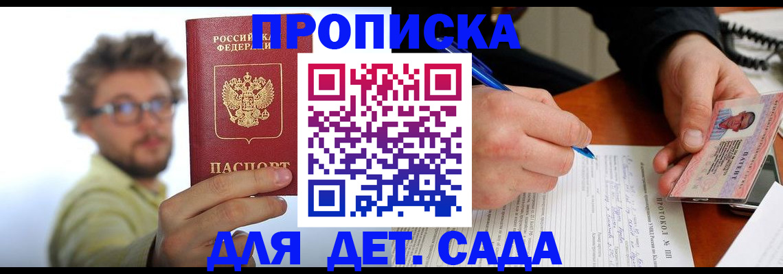 временная регистрация гарантия в Твери