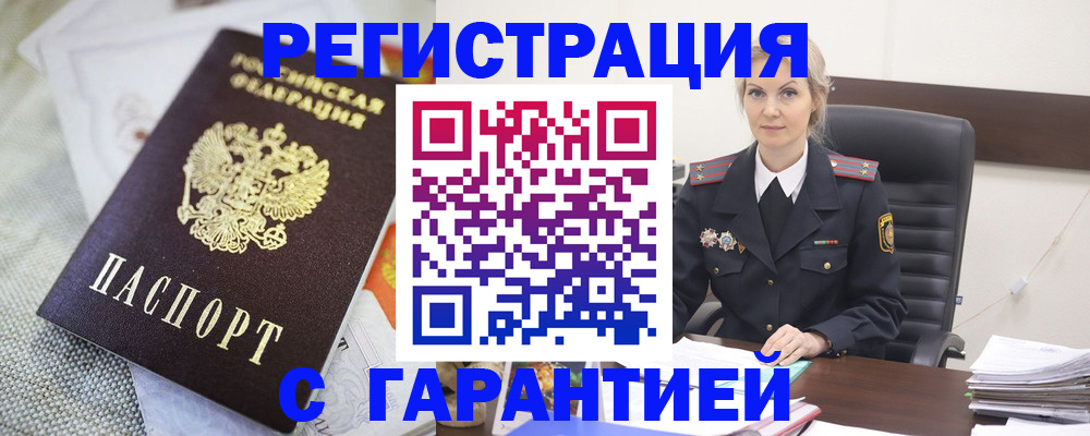 прописка для школы в Твери