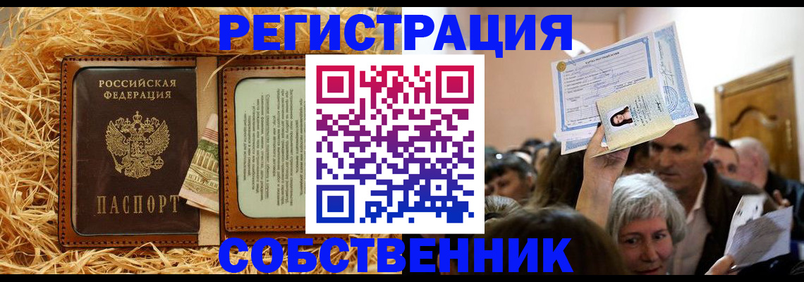 прописка гарантия в Твери