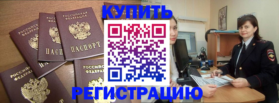 временная регистрация поиск в Твери